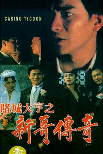 Do sing dai hang san goh chuen kei - Poster / Capa / Cartaz - Oficial 4
