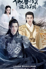 Is Xianzun Whitewashed Today? (仙尊今天洗白了吗)