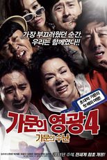 Marrying the Mafia 4 - Unstoppable Family (가문의 영광 4 - 가문의 수난)