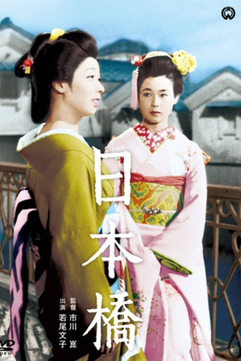  de Filme Ponte do Japão (1956)
