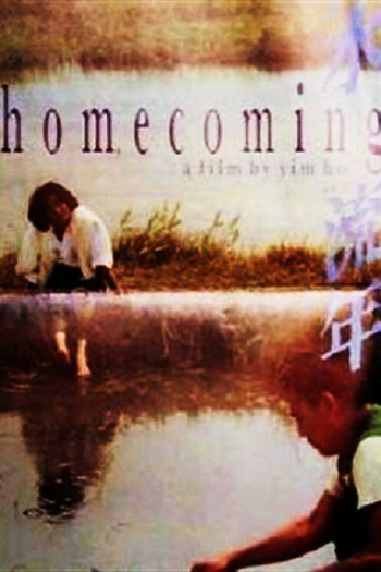 Poster de Filme Homecoming (1984)
