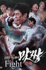 Fight (Mazzang)