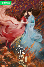 Fox Spirit Matchmaker: Red-Moon Pact (涂山小红娘月红篇)