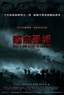 Death and Glory in Changde - Poster / Capa / Cartaz - Oficial 2