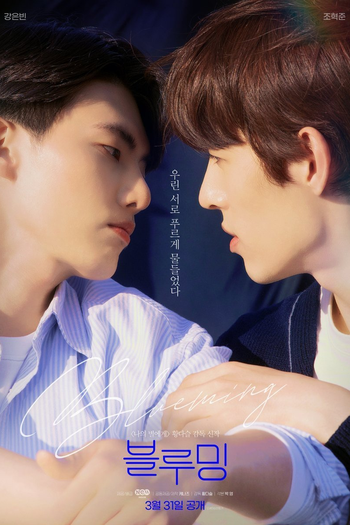  de Série Blueming (1ª Temporada) (2022)