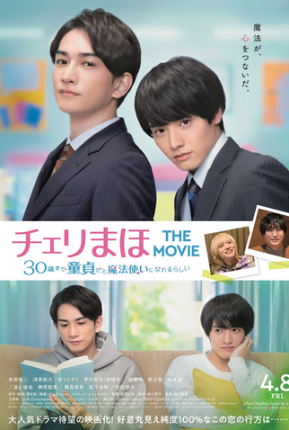 Poster 1 de Filme Cherry Magic!: The Movie (2022)