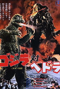 Godzilla vs. Hedorah - Poster / Capa / Cartaz - Oficial 6