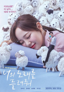 I Wanna Hear Your Song (Neoui Noraereul Deulryeojweo Hangul: 너의 노래를 들려줘)