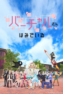 Virtual-san wa Miteiru - Poster / Capa / Cartaz - Oficial 1