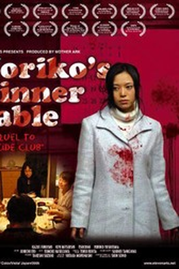  de Filme A Mesa de Jantar de Noriko (2005)