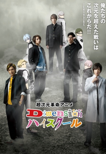 Dimension High School (Dimension High School)