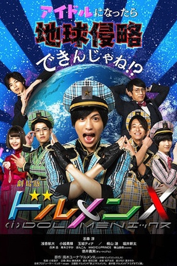 Poster de Filme Dolmen X (2018)