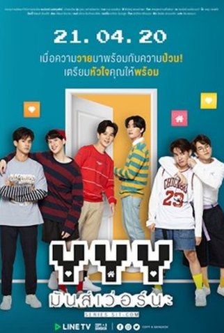Poster 1 de Série YYY Special: Episode 0 (2020)