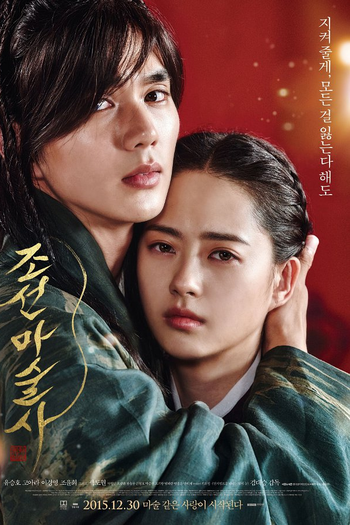  de Filme The Magician (2015)