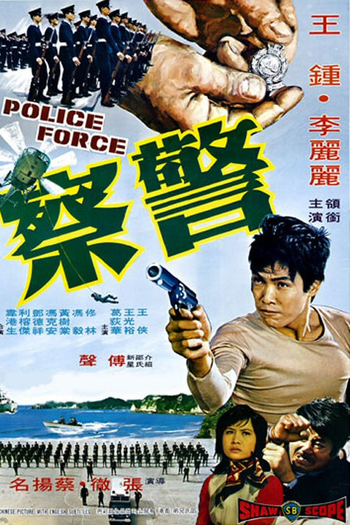 Poster de Filme Police Force (1973)