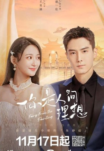 Fairy From The Painting (你是人间理想)