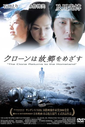  de Filme The Clone Returns Home (2009)