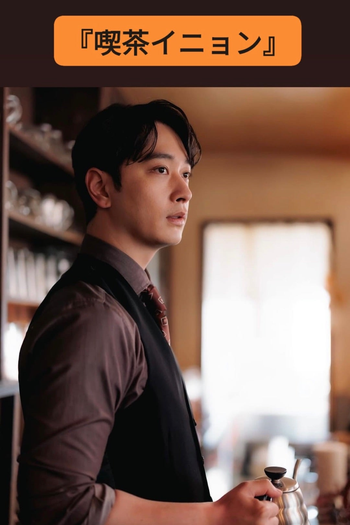  de Série Jun Kissa Inyeon (2024)