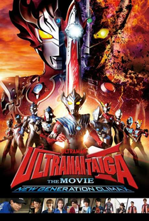 Ultraman Taiga - O Filme: Clímax da Nova Geração - Poster / Capa / Cartaz - Oficial 1