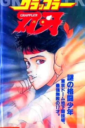  de Filme Grappler Baki Ultimate Fighter OVA (1994)