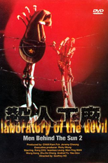 Men Behind the Sun II: Laboratory of The Devil (Hei tai yang 731 xu ji zhi sha ren gong chang)