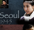 서울 1945