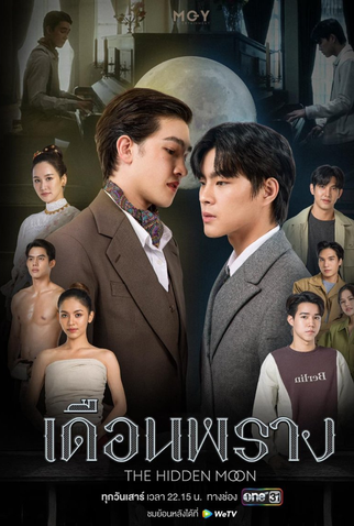 Poster 2 de Série The Hidden Moon (2024)