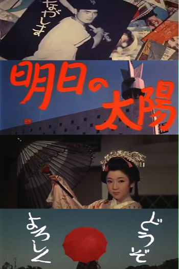  de Curta O Sol do Amanhã (1959)