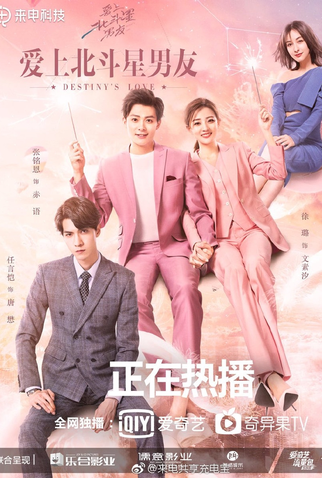 Poster 3 de Série Destiny's Love (2019)