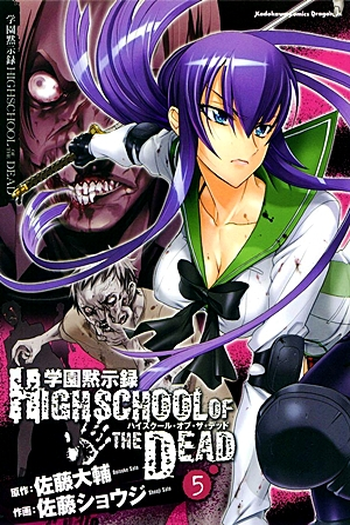  de Série Highschool of the Dead (2010)
