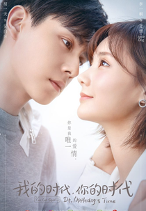 Go Go Squid 2: Dt.Appledog's Time (亲爱的, 挚爱的)