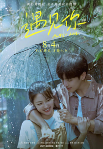 Almost Love (遇见你)