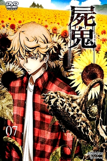  de Série Shiki (2010)