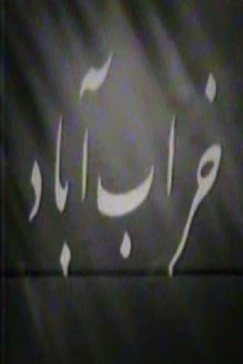 Poster de Curta Kharab-abad (1966)