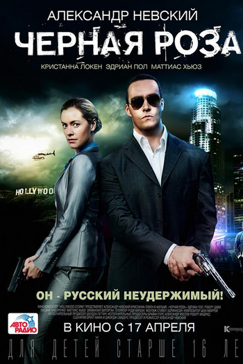  de Filme Rosa Negra (2014)