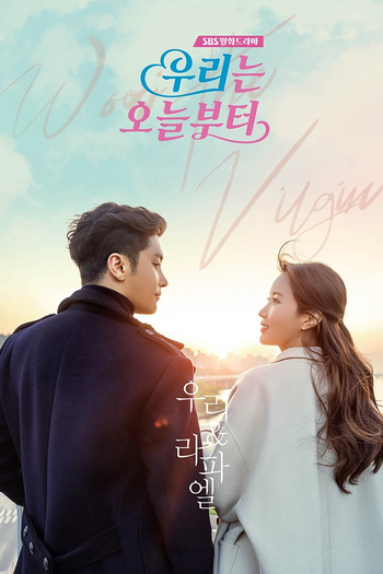 Poster de Franquia 우리는 오늘부터 (2022)