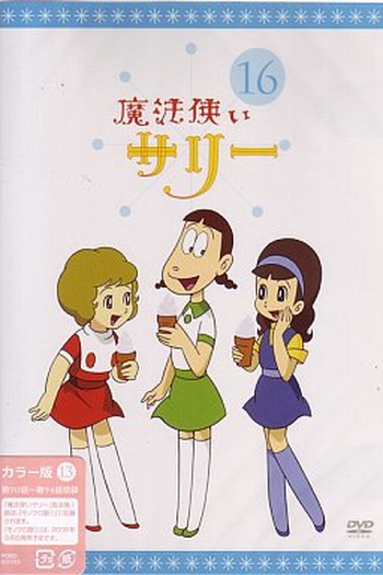  de Série Mahōtsukai Sally (1966)