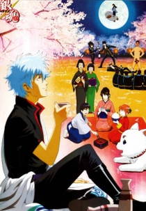 Gintama: Jump Festa 2005 Special (Gintama: Jump Festa 2005 Special)