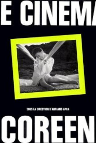 Poster 1 de Filme Les Renaissances du Cinéma Coréen (2006)