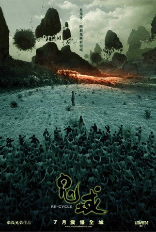 Poster 7 de Filme Assombração (2006)