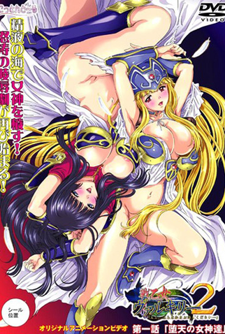 Poster 1 de Série Ikusa Otome Valkyrie 2 (2008)