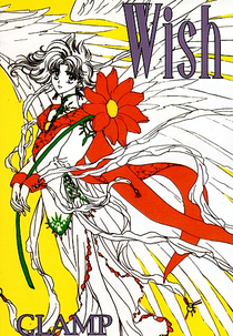 Wish (ウィッシュ)