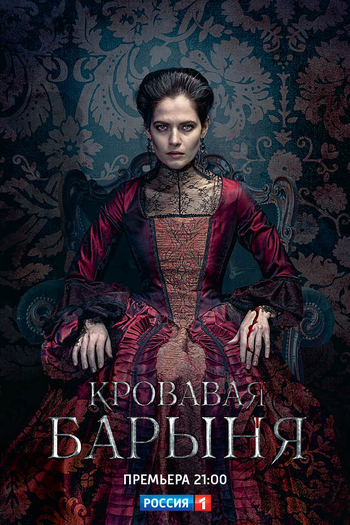 Poster de Série The Blood Lady (2018)