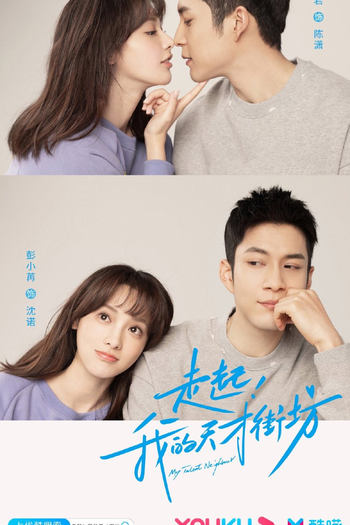  de Série My Talent Neighbour (2022)