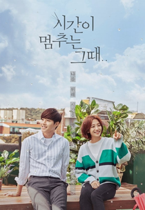 Quando o Tempo Parou (시간이 멈추는 그 때)