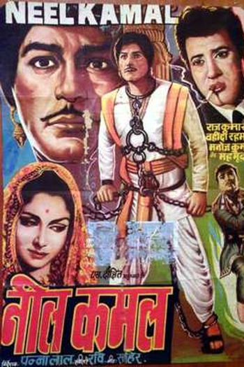 Poster de Filme Neel Kamal  (1968)