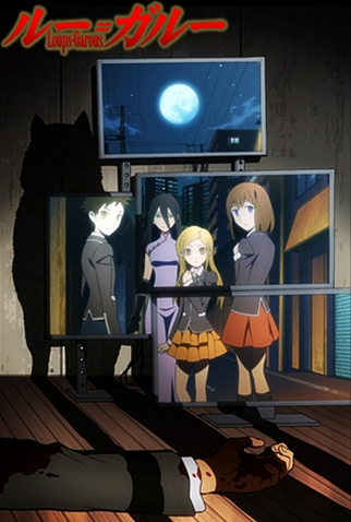 Poster 4 de Filme Loups=Garous (2010)