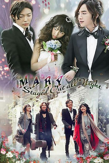  de Série Mary Stayed Out All Night (2010)
