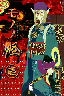 Ayakashi: Japanese Classic Horror - Poster / Capa / Cartaz - Oficial 6