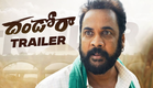 Dhandoraa Movie Official Trailer | Shivaji, Bindu Madhavi, Navdeep, Nandu